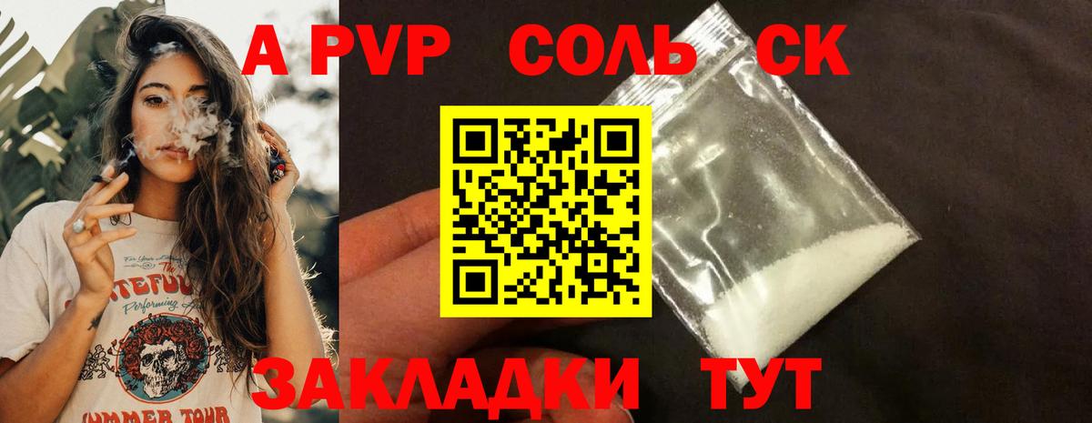 где продают наркотики  Alpha-PVP крисы CK  Alpha-PVP  Alfa_PVP кристаллы  Вход с VPN  Alpha PVP VHQ  Сухой Лог 