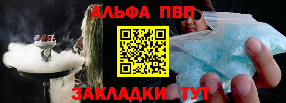 A PVP Crystall Сухой Лог