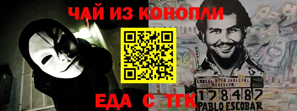 Canna-Cookies конопля  Вход с VPN  Сухой Лог 