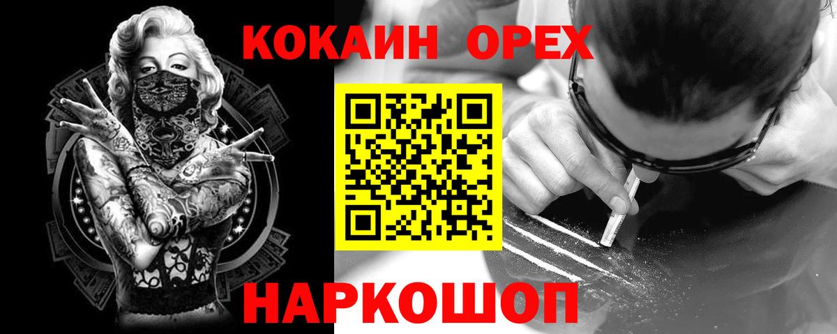 КОКАИН 97% Сухой Лог
