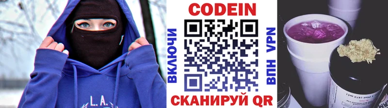 Кодеин Purple Drank  как найти   Сухой Лог 