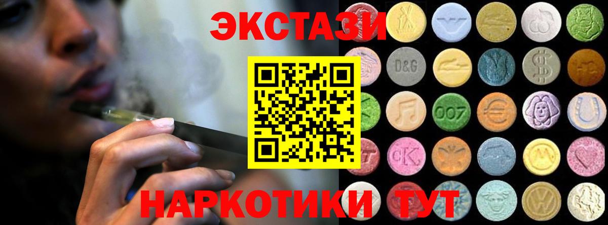 Ecstasy  Ecstasy 99%  Сухой Лог  Вход с VPN  Экстази mix 