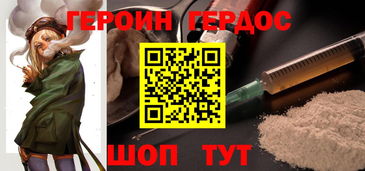 Героин Афган Сухой Лог