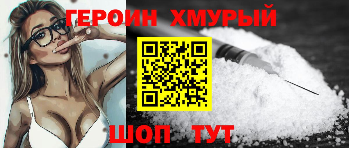 Сухой Лог  Героин афганец  Героин  Вход с VPN 