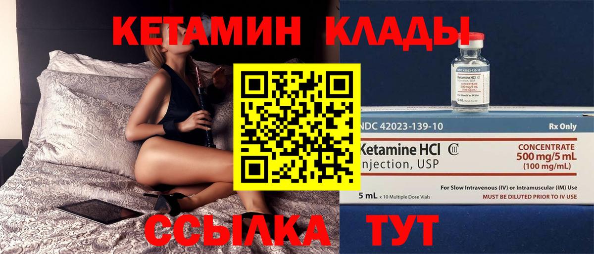 КЕТАМИН VHQ  MEGA ссылка  Сухой Лог  Вход с VPN  КЕТАМИН ketamine 
