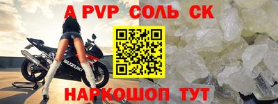 соль ск Дубна