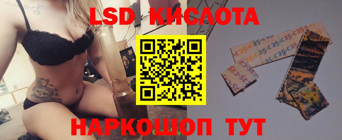 LSD-25 экстази ecstasy Сухой Лог