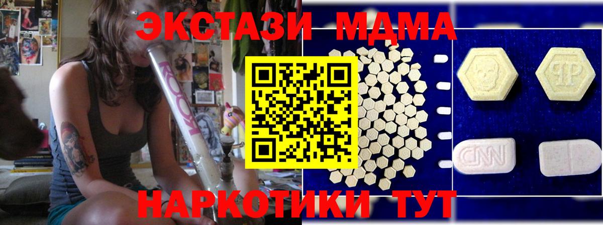 Сухой Лог  МДМА crystal  Вход с VPN  МДМА кристаллы 