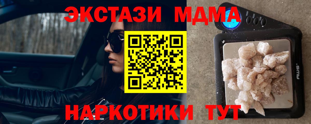 МДМА молли Сухой Лог