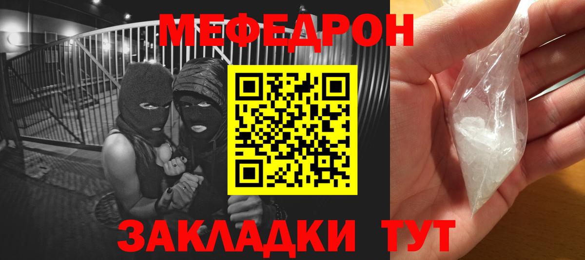 Меф мяу мяу мука Сухой Лог