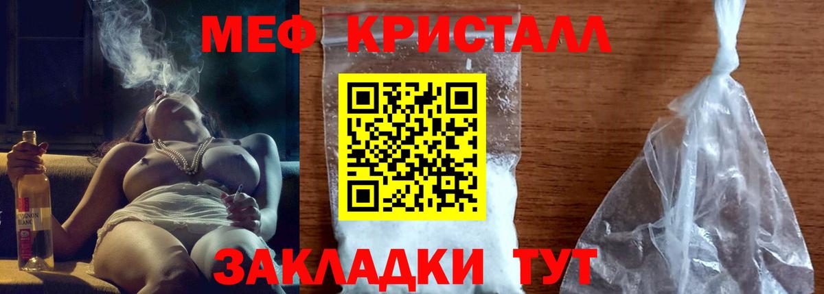 Мефедрон 4 MMC  Мефедрон  Мефедрон мука  МЯУ-МЯУ  Вход с VPN  Сухой Лог 