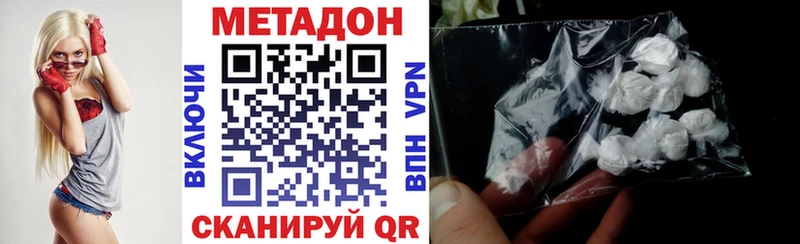 Метадон белоснежный  mega ONION  Сухой Лог 