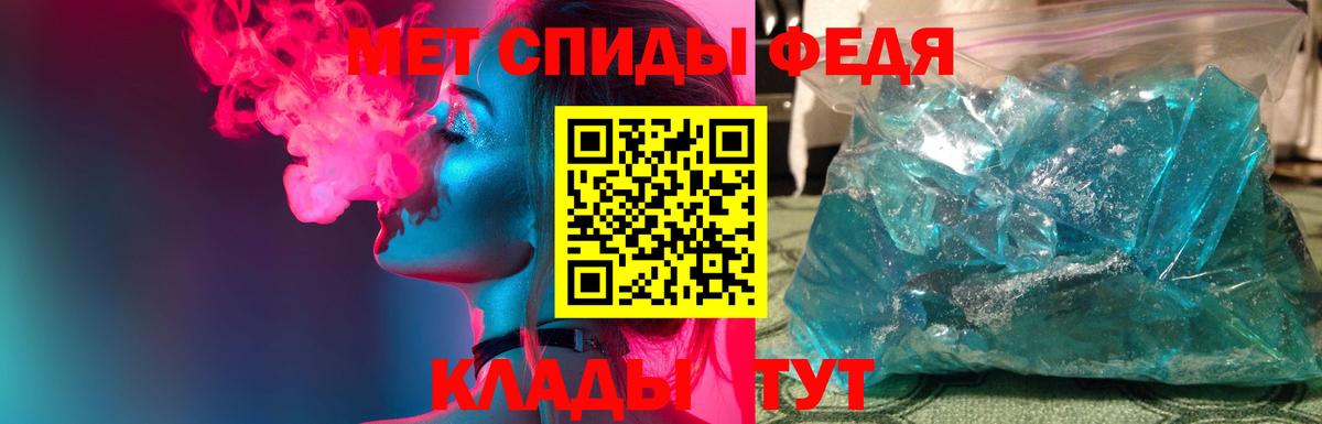 Первитин  МЕТАМФЕТАМИН пудра  Вход с VPN  Сухой Лог 