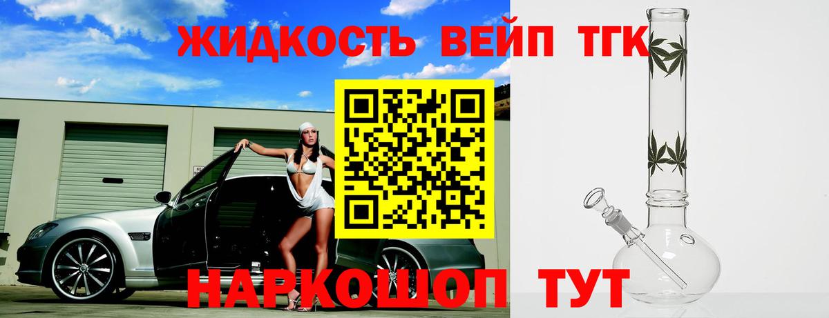 Дистиллят ТГК гашишное масло Сухой Лог
