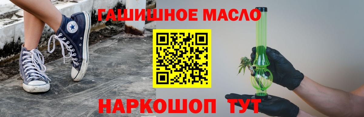 ТГК THC oil  Вход с VPN  Сухой Лог  Дистиллят ТГК жижа 
